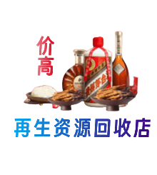 普洱市澜沧资源回收站
