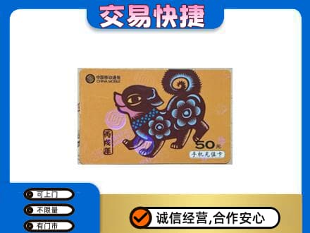 普洱市澜沧购物卡回收移动卡.jpg