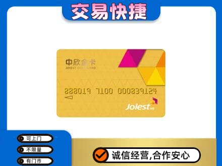 普洱市澜沧购物卡回收中欣购物卡.jpg