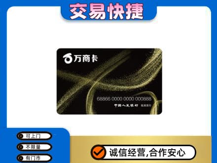 普洱市澜沧购物卡回收万商卡.jpg