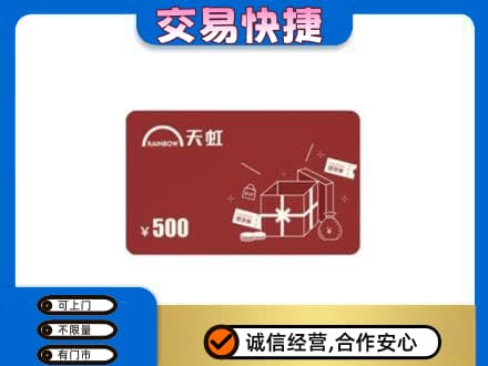 普洱市澜沧购物卡回收天虹卡.jpg