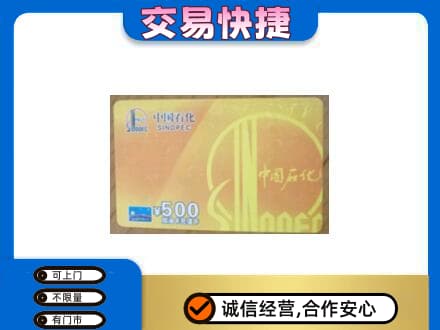 普洱市澜沧购物卡回收石化卡.jpg