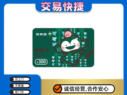 普洱市澜沧购物卡回收百果园卡.jpg
