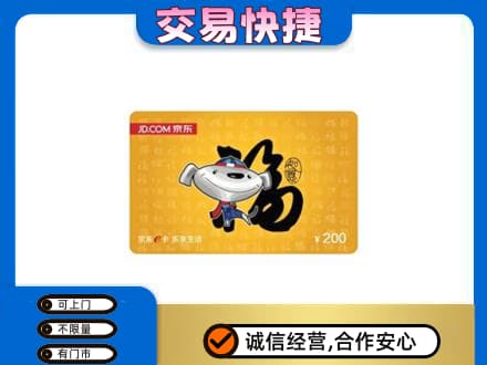 普洱市澜沧购物卡回收京东E卡.jpg