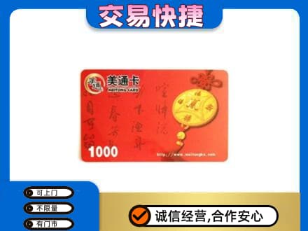 普洱市澜沧购物卡回收美通卡.jpg