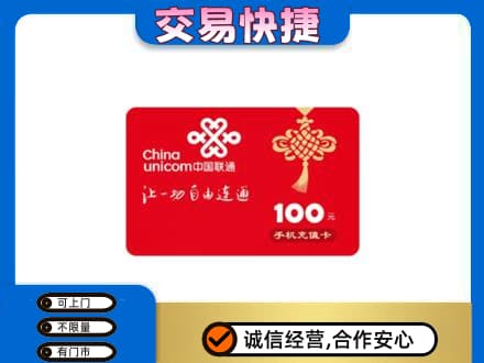 普洱市澜沧购物卡回收联通卡.jpg