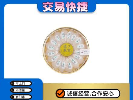 普洱市澜沧回收进口燕窝