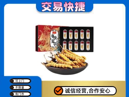 普洱市澜沧回收冬虫夏草
