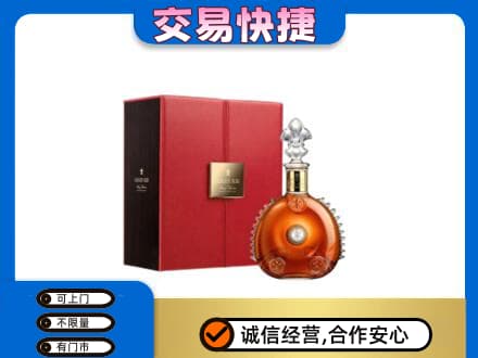 普洱市澜沧回收路易十三