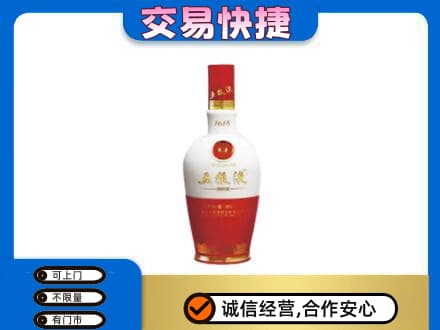普洱市澜沧名酒回收五粮液1618.jpg
