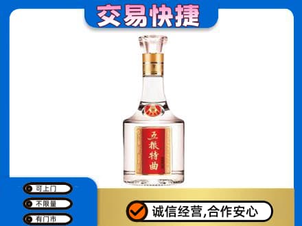 普洱市澜沧名酒回收五粮特曲.jpg