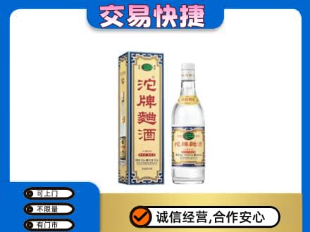 普洱市澜沧名酒回收沱牌曲酒.jpg