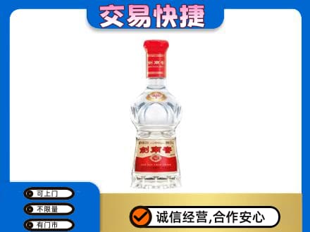 普洱市澜沧名酒回收剑南春水晶剑.jpg