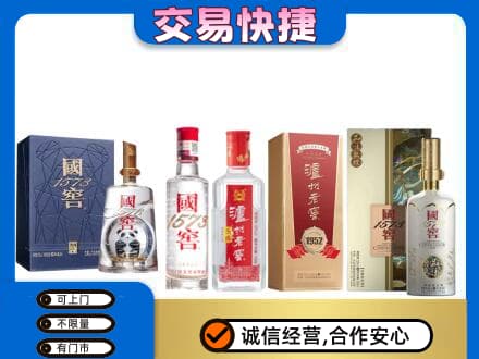 普洱市澜沧回收国窖酒