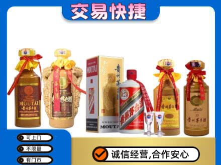 普洱市澜沧回收贵州茅台酒