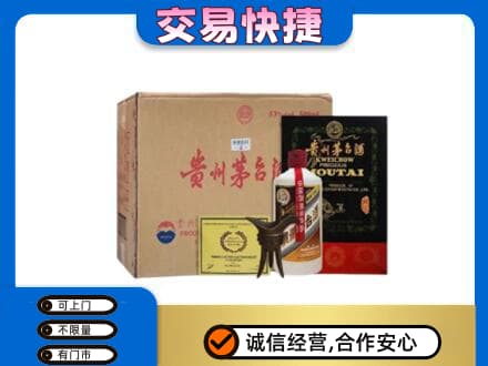 普洱市澜沧回收珍品茅台酒