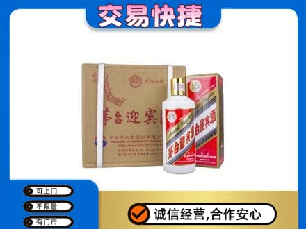 普洱市澜沧茅台回收迎宾酒.jpg