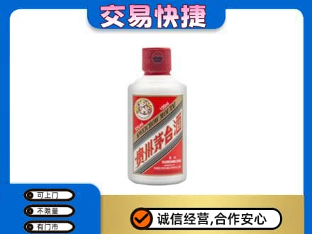 普洱市澜沧茅台回收小可爱.jpg