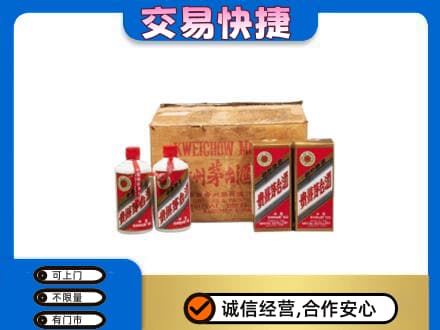 普洱市澜沧回收五星茅台酒