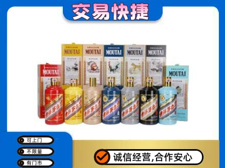 普洱市澜沧回收生肖茅台酒